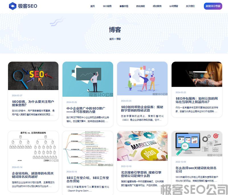 SEO博客为什么要写？网站SEO优化后的博客转化率是多少？(图1)